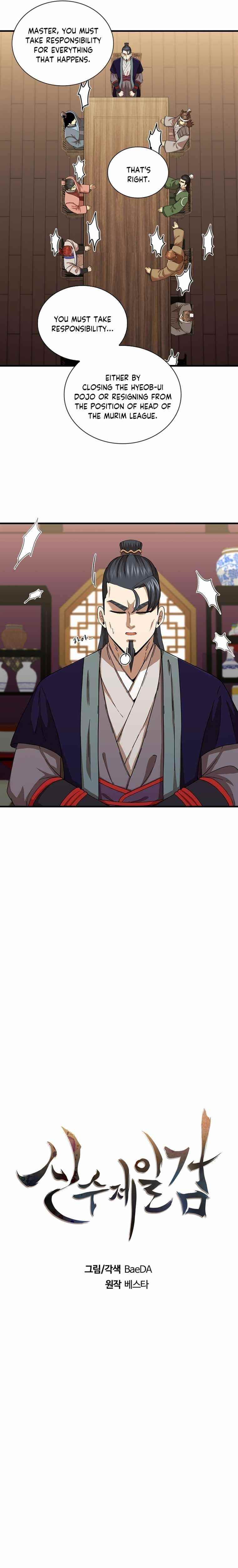 Shinsu Jeil Sword Chapter 84 - Page 7