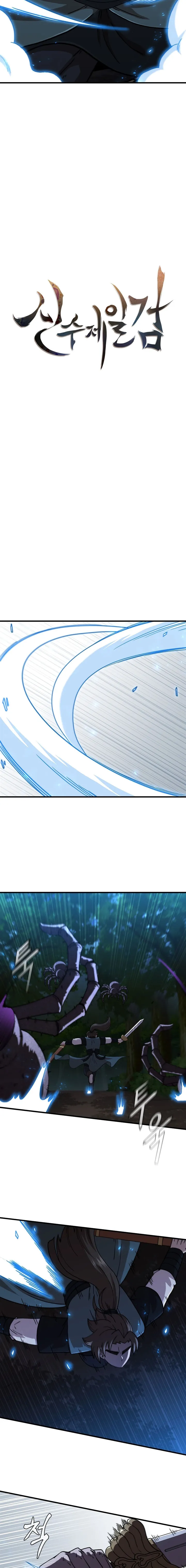 Shinsu Jeil Sword Chapter 89 - Page 6