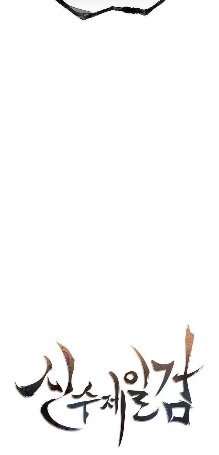 Shinsu Jeil Sword Chapter 9 - Page 15