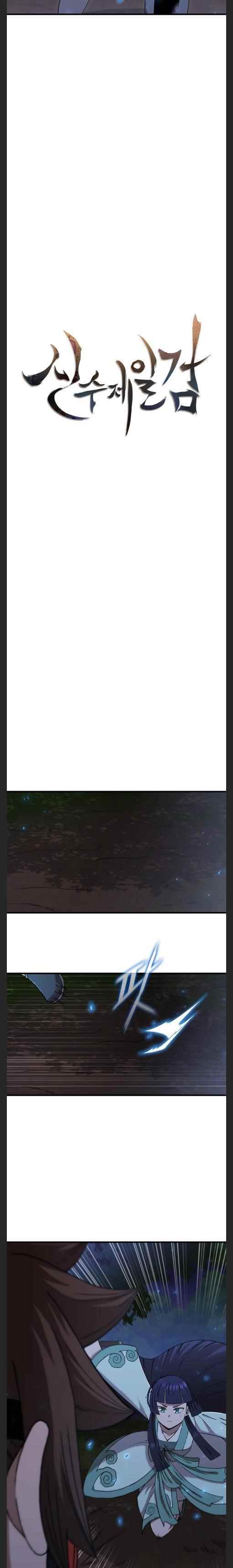 Shinsu Jeil Sword Chapter 94 - Page 8