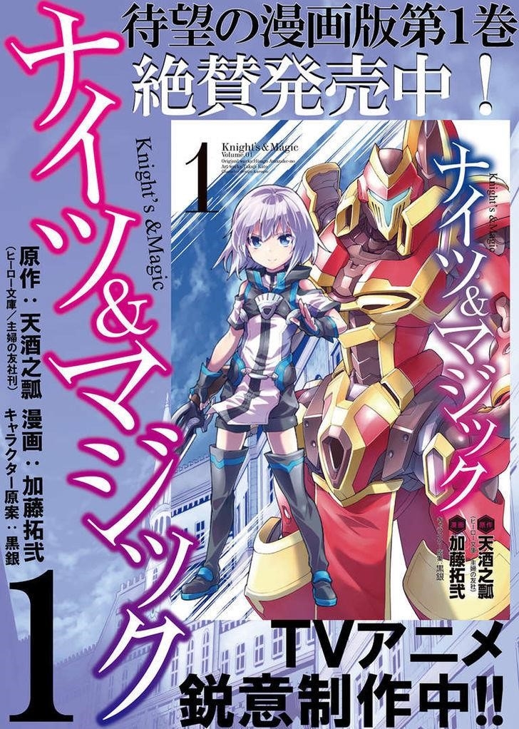 Knights & Magic Chapter 16 - Page 20