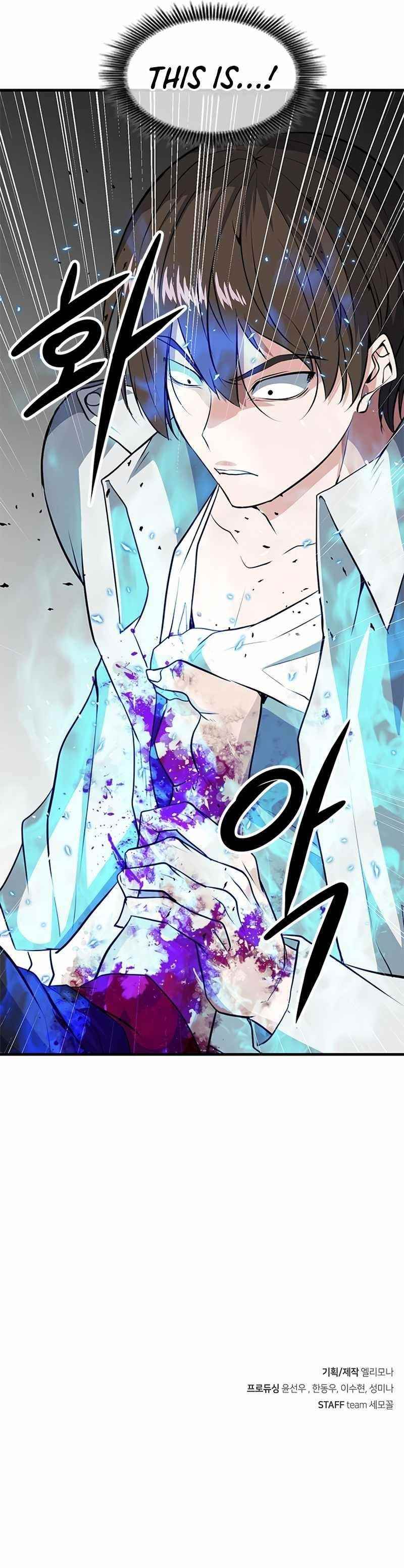 Secret Player Chapter 10 - Page 19