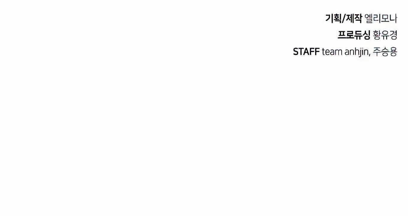 Secret Player Chapter 85 - Page 25