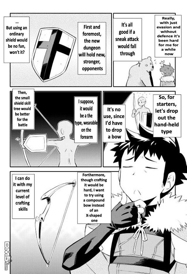 Toaru Ossan no VRMMO Katsudouki Chapter 12 - Page 15