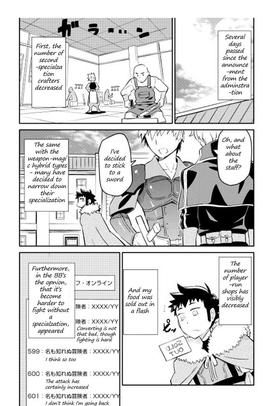 Toaru Ossan no VRMMO Katsudouki Chapter 17 - Page 10