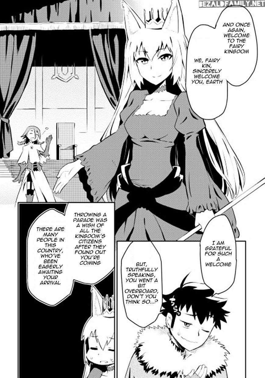 Toaru Ossan no VRMMO Katsudouki Chapter 19 - Page 14