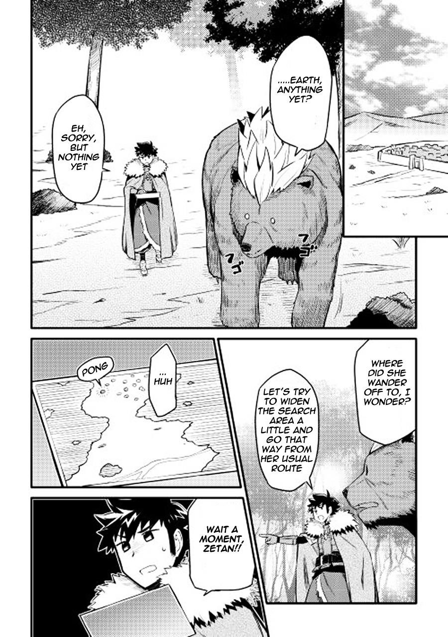 Toaru Ossan no VRMMO Katsudouki Chapter 22 - Page 5