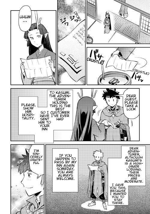 Toaru Ossan no VRMMO Katsudouki Chapter 38 - Page 15