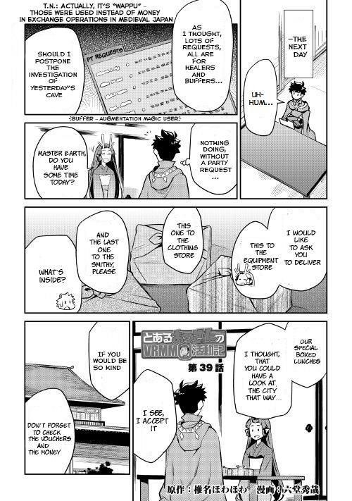 Toaru Ossan no VRMMO Katsudouki Chapter 39 - Page 2