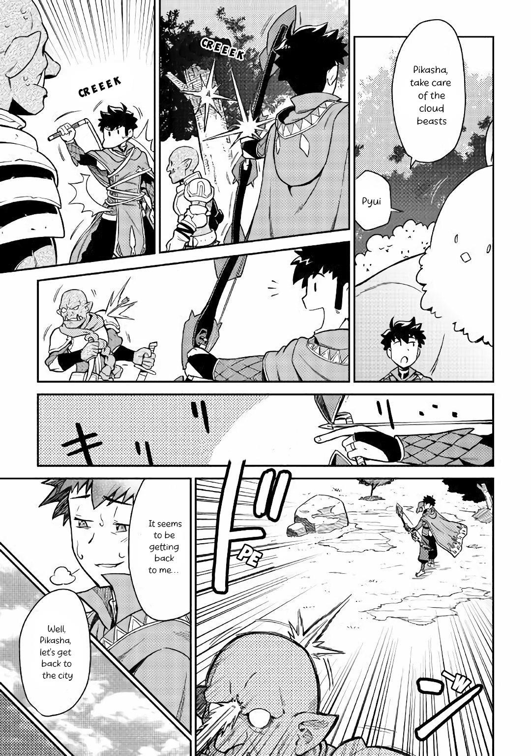 Toaru Ossan no VRMMO Katsudouki Chapter 43 - Page 4