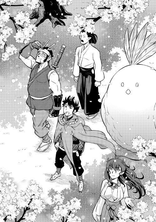 Toaru Ossan no VRMMO Katsudouki Chapter 50 - Page 17