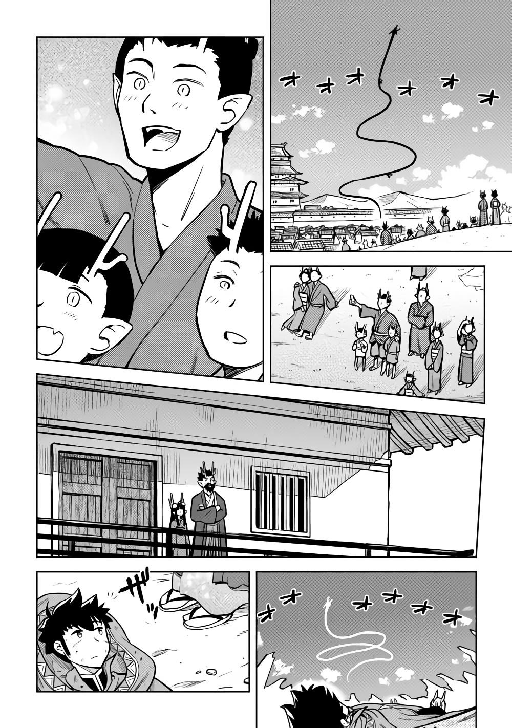 Toaru Ossan no VRMMO Katsudouki Chapter 53 - Page 6