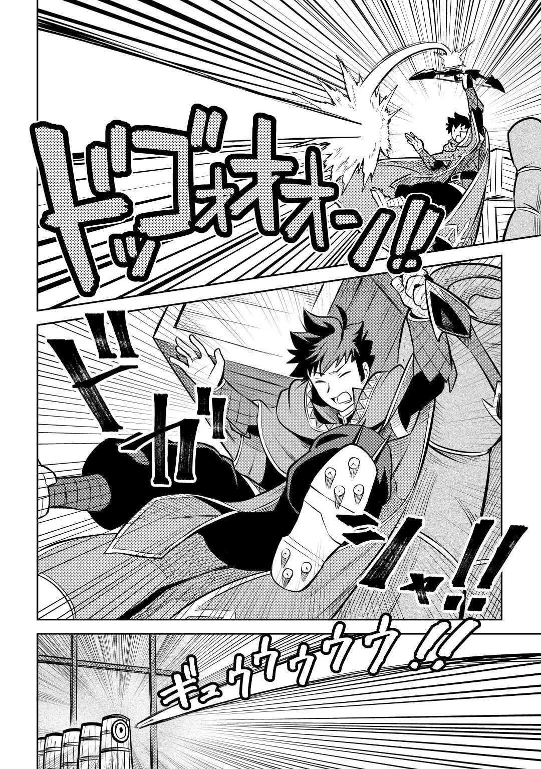 Toaru Ossan no VRMMO Katsudouki Chapter 55 - Page 18