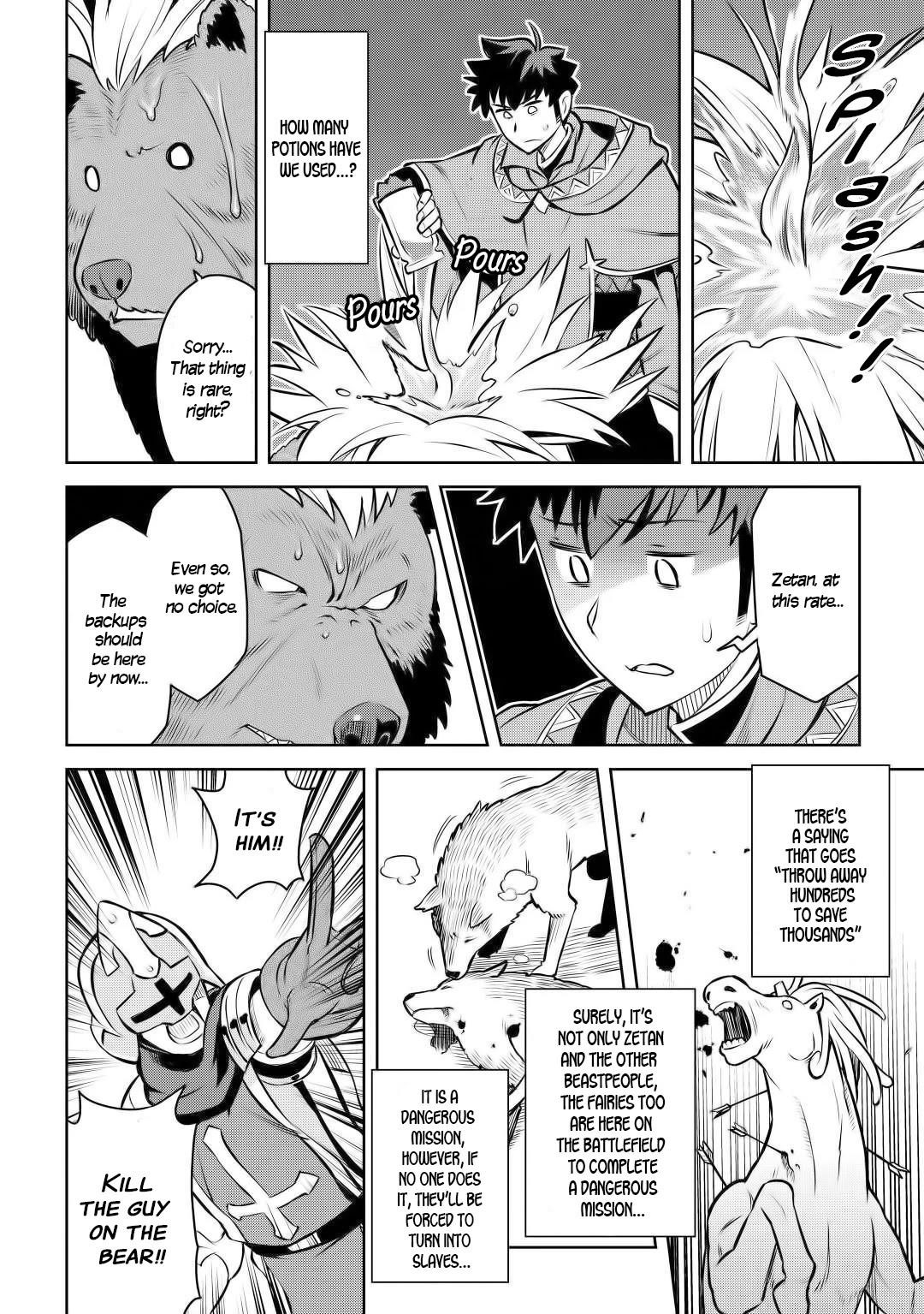 Toaru Ossan no VRMMO Katsudouki Chapter 61 - Page 14