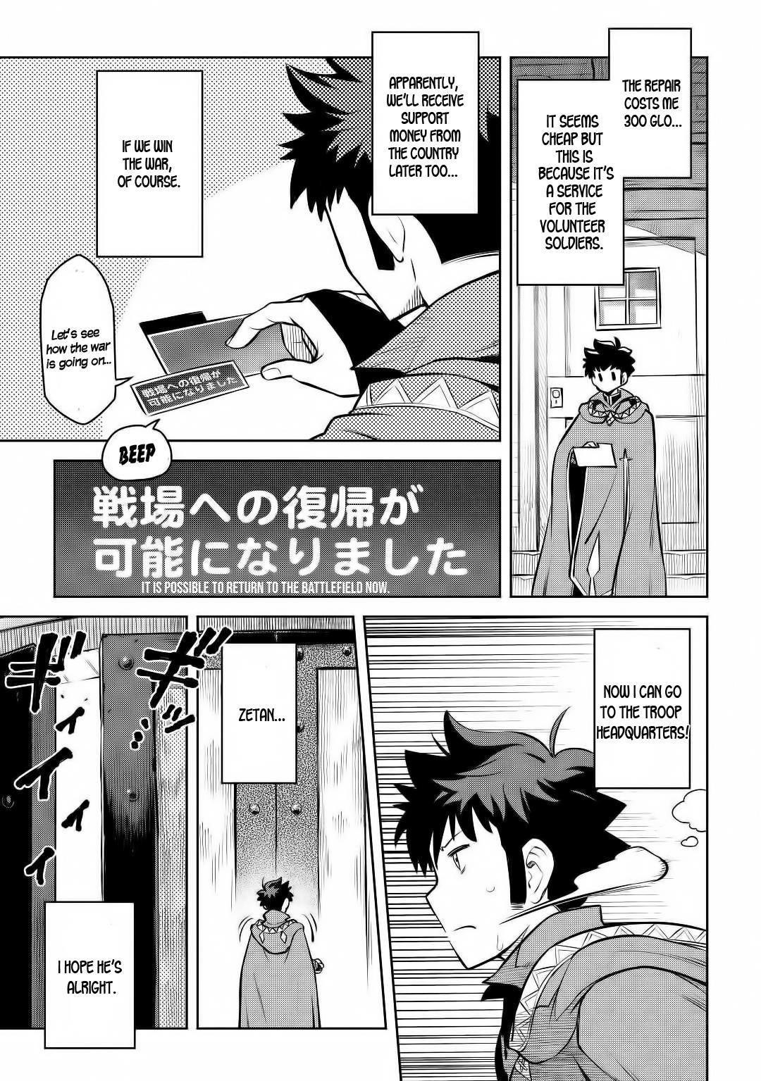 Toaru Ossan no VRMMO Katsudouki Chapter 62 - Page 7