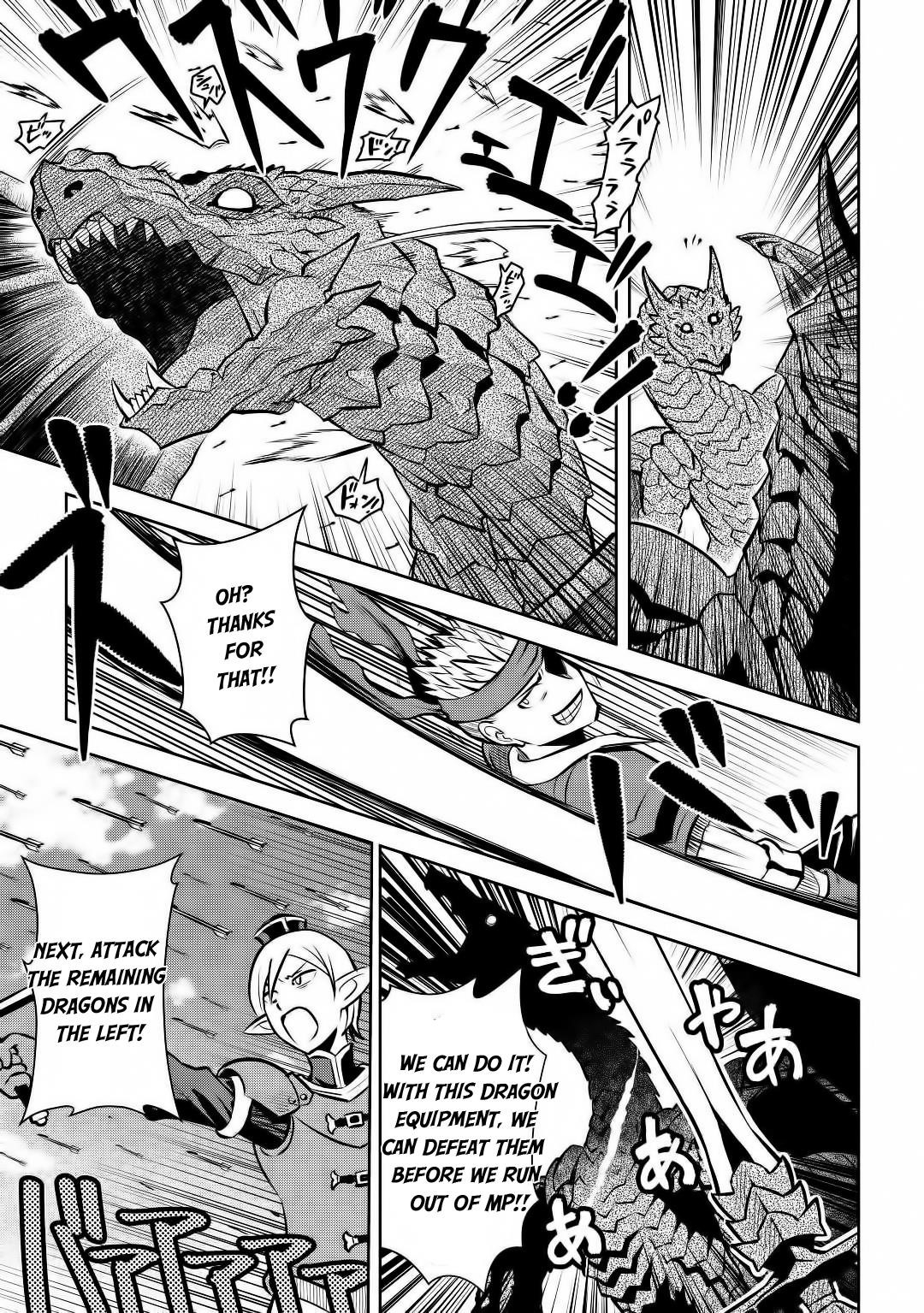 Toaru Ossan no VRMMO Katsudouki Chapter 63 - Page 7