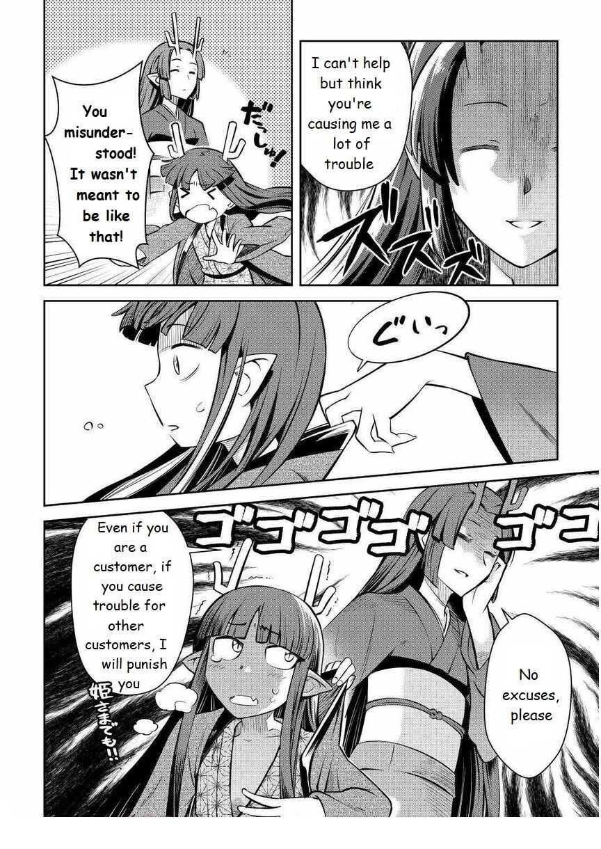 Toaru Ossan no VRMMO Katsudouki Chapter 70 - Page 16