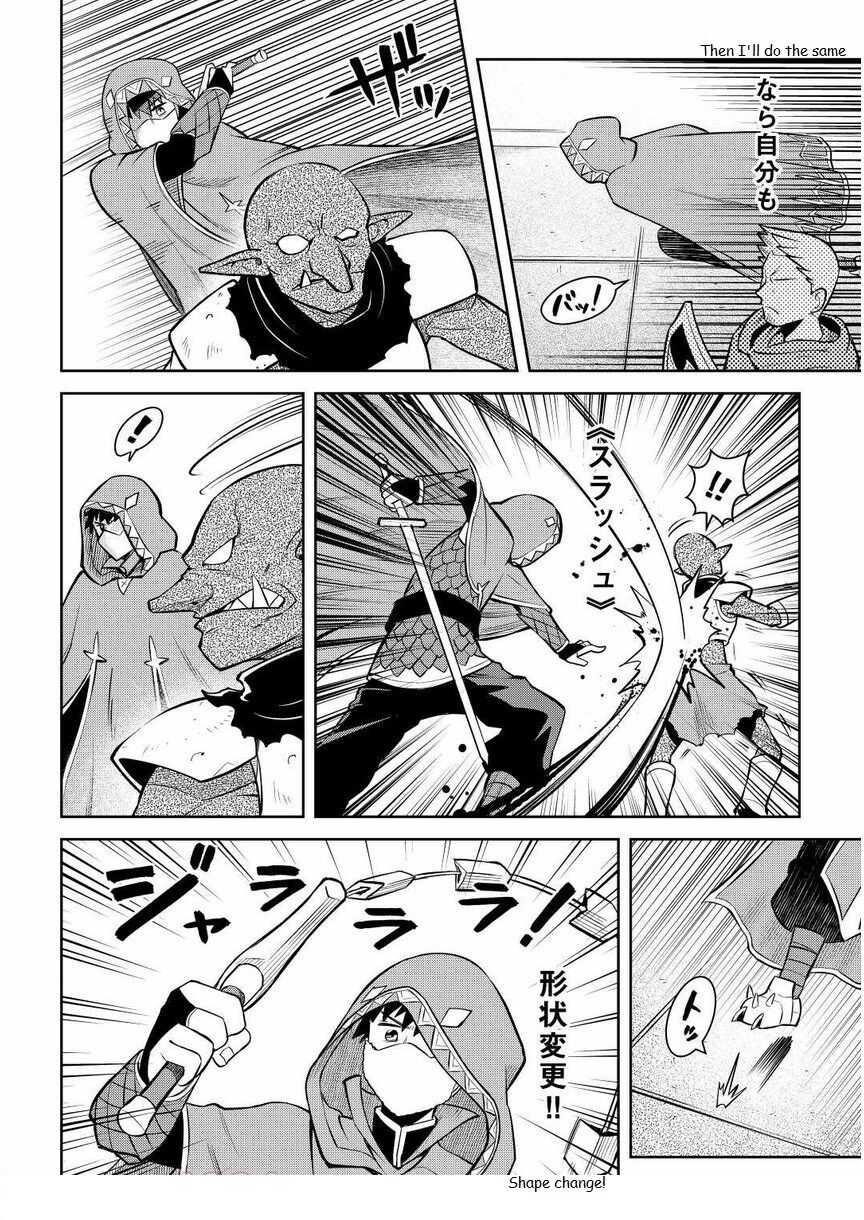 Toaru Ossan no VRMMO Katsudouki Chapter 71 - Page 12