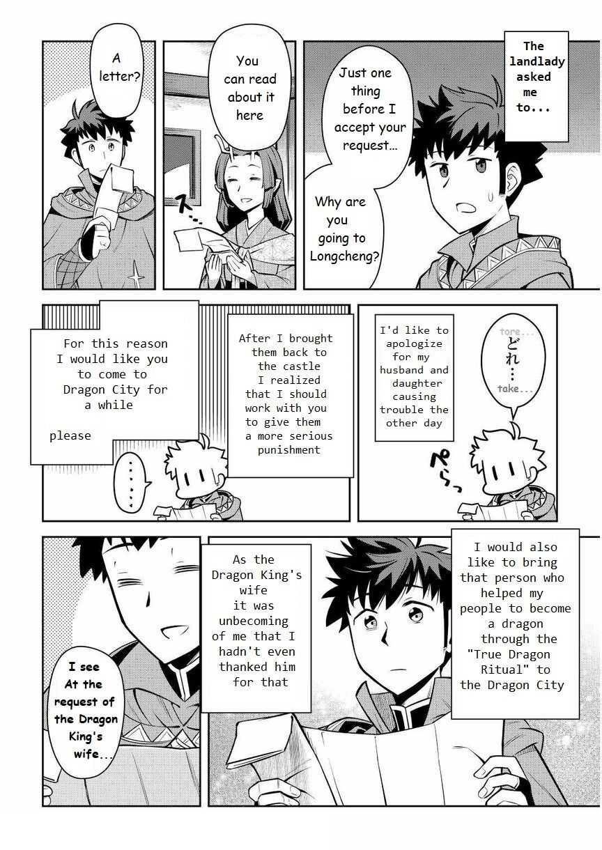 Toaru Ossan no VRMMO Katsudouki Chapter 72 - Page 4