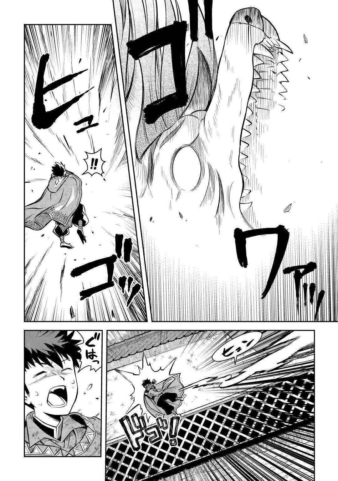 Toaru Ossan no VRMMO Katsudouki Chapter 74 - Page 20