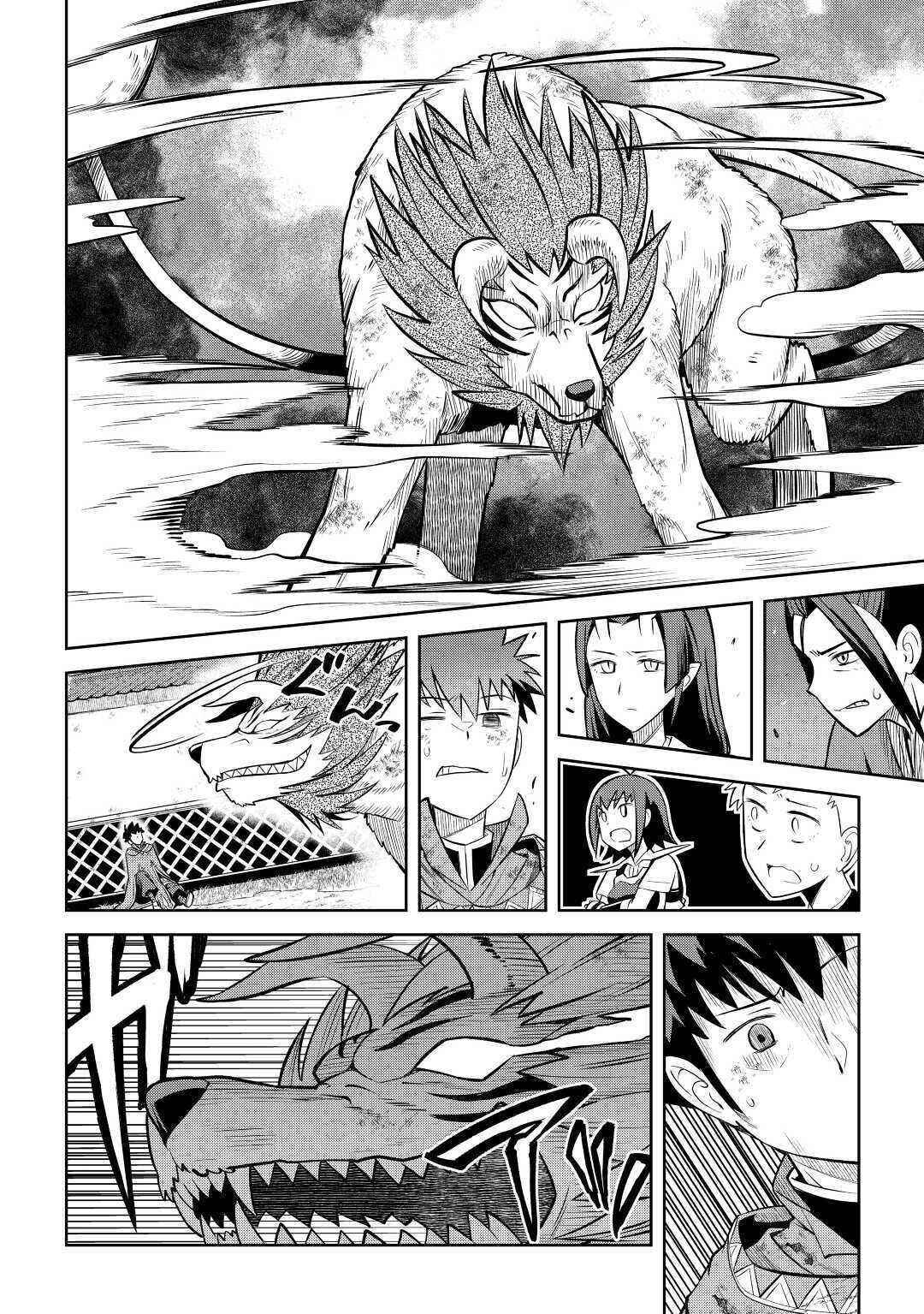 Toaru Ossan no VRMMO Katsudouki Chapter 74 - Page 22