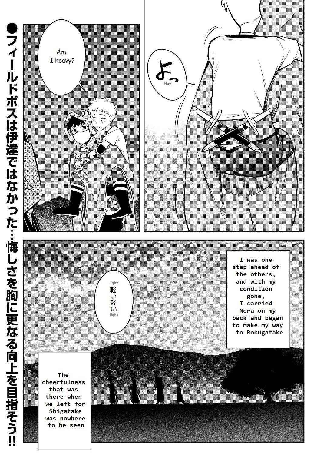 Toaru Ossan no VRMMO Katsudouki Chapter 74 - Page 25