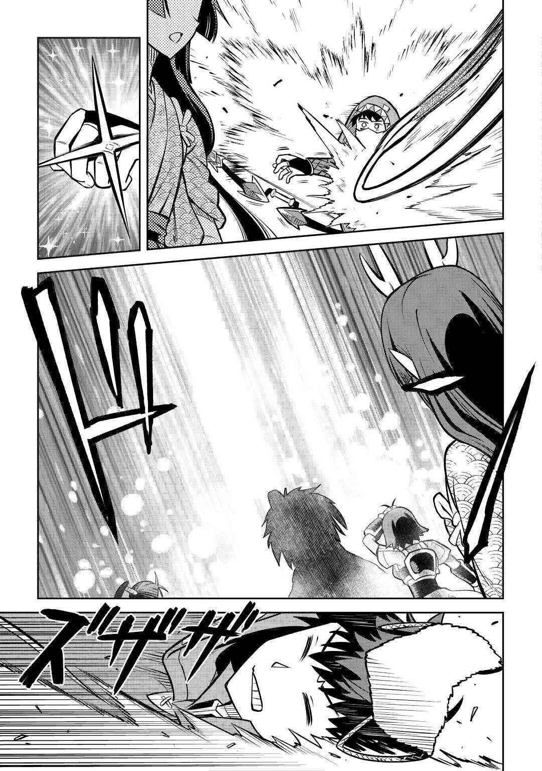 Toaru Ossan no VRMMO Katsudouki Chapter 74 - Page 9