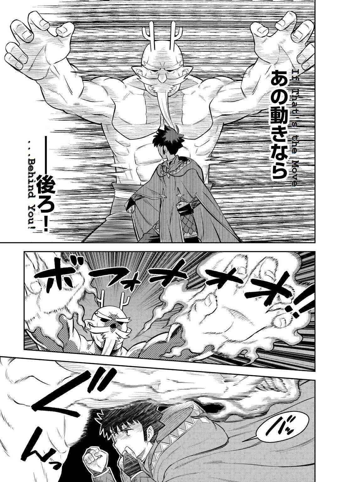 Toaru Ossan no VRMMO Katsudouki Chapter 78 - Page 13