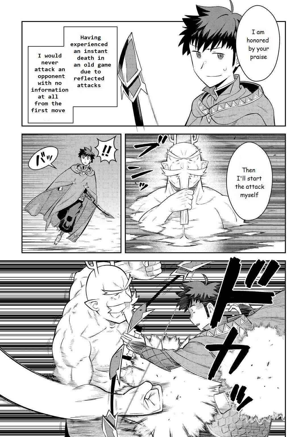 Toaru Ossan no VRMMO Katsudouki Chapter 78 - Page 2