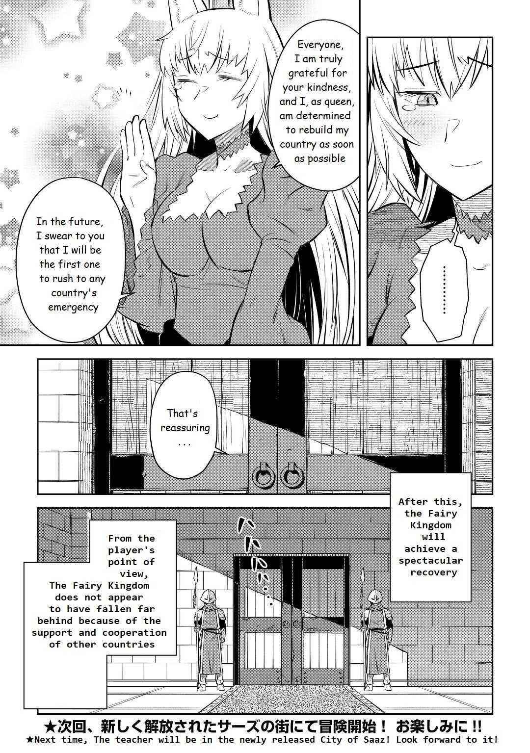 Toaru Ossan no VRMMO Katsudouki Chapter 80 - Page 21