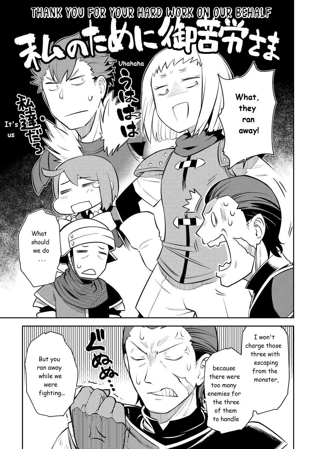 Toaru Ossan no VRMMO Katsudouki Chapter 81 - Page 19