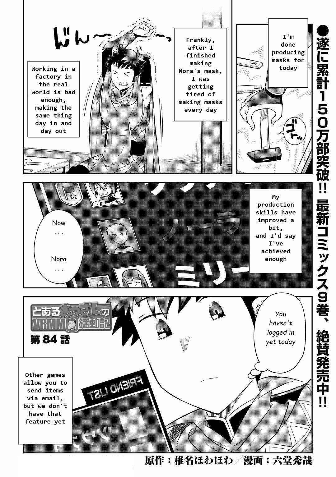 Toaru Ossan no VRMMO Katsudouki Chapter 84 - Page 1