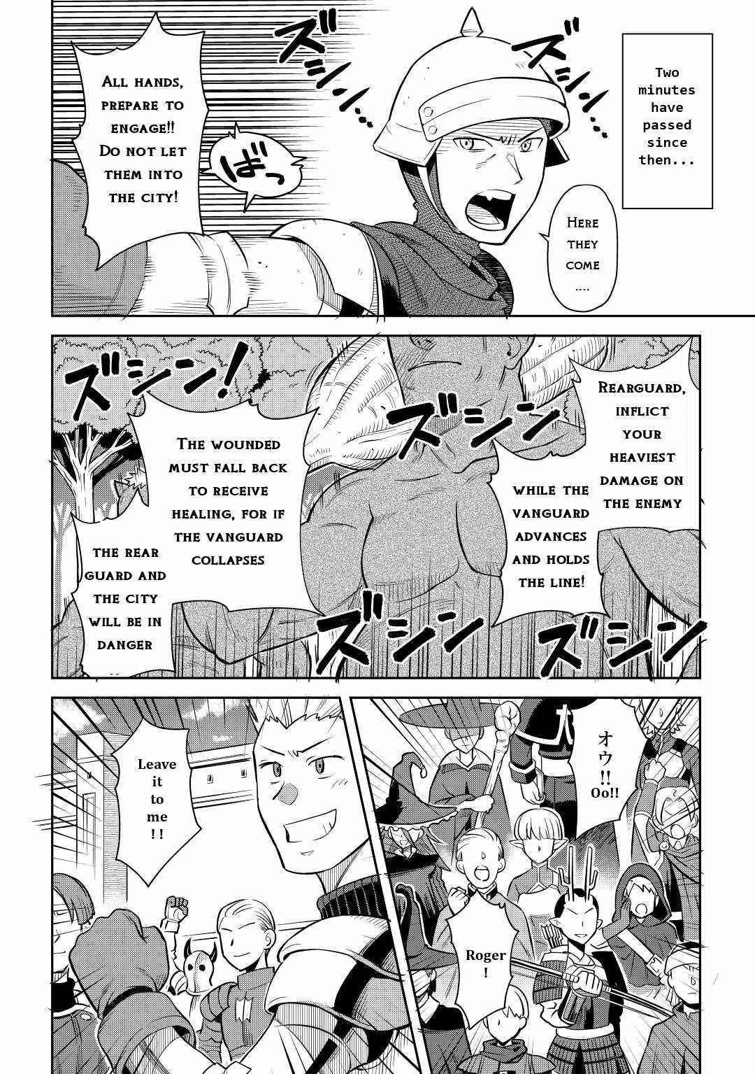 Toaru Ossan no VRMMO Katsudouki Chapter 84 - Page 12