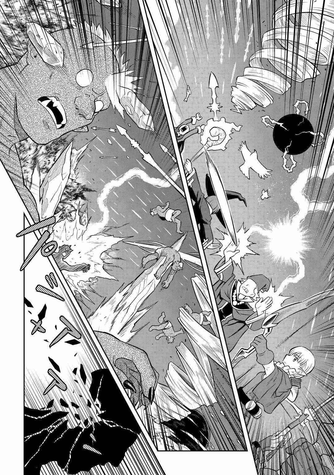 Toaru Ossan no VRMMO Katsudouki Chapter 84 - Page 14