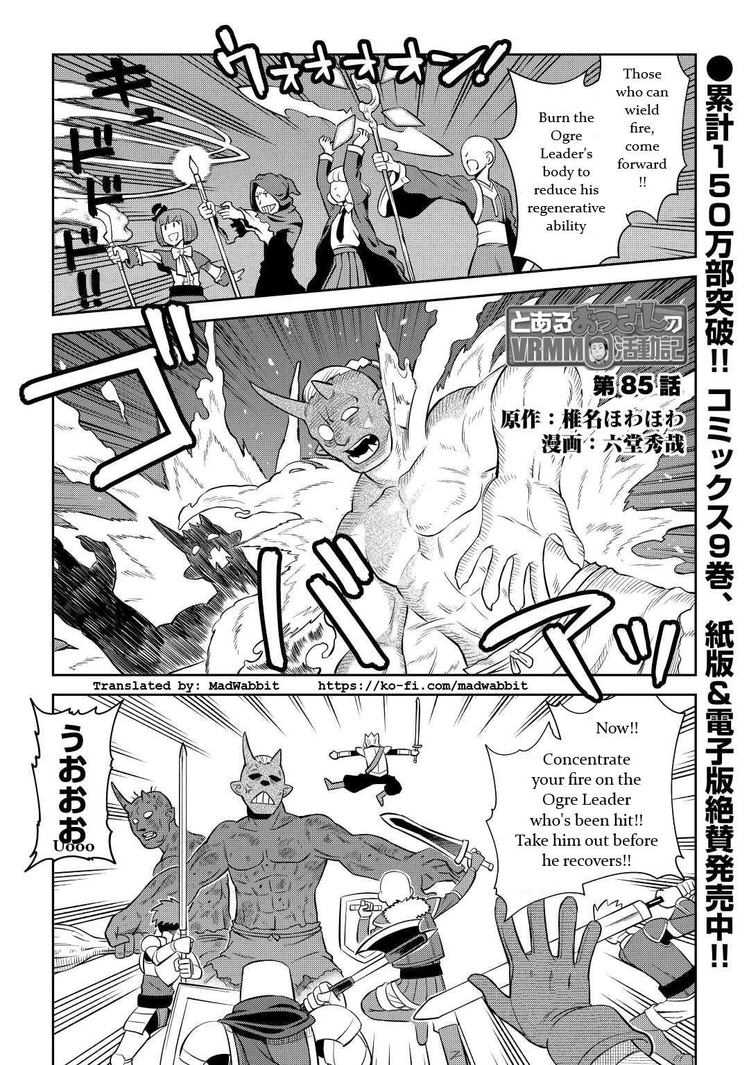 Toaru Ossan no VRMMO Katsudouki Chapter 85 - Page 1