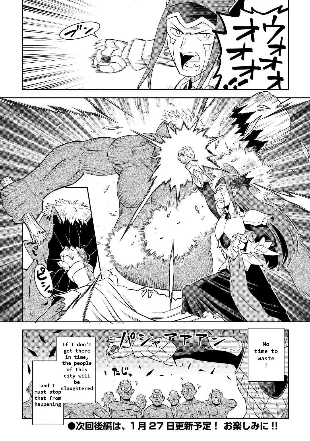 Toaru Ossan no VRMMO Katsudouki Chapter 86.1 - Page 14