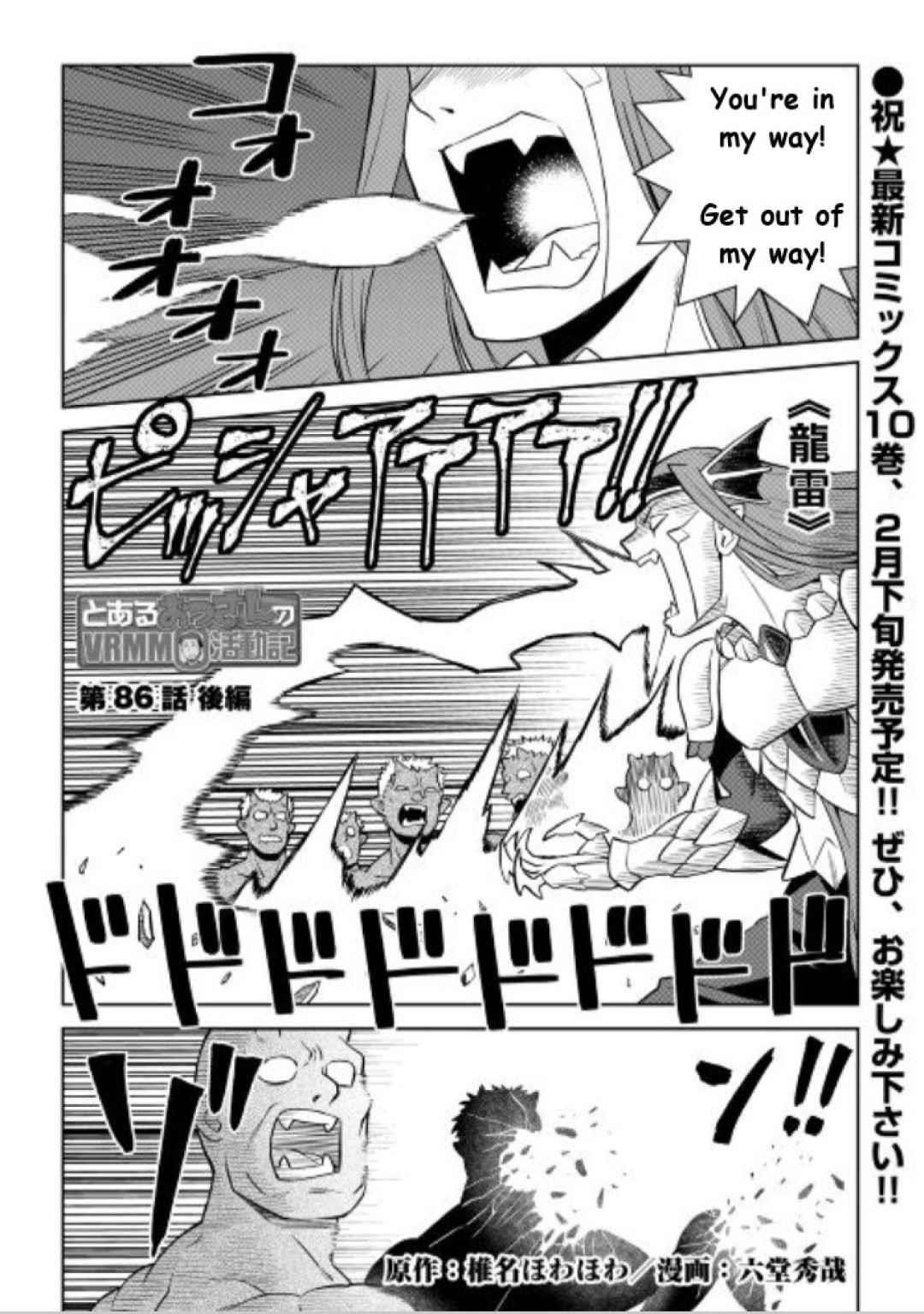 Toaru Ossan no VRMMO Katsudouki Chapter 86.2 - Page 1