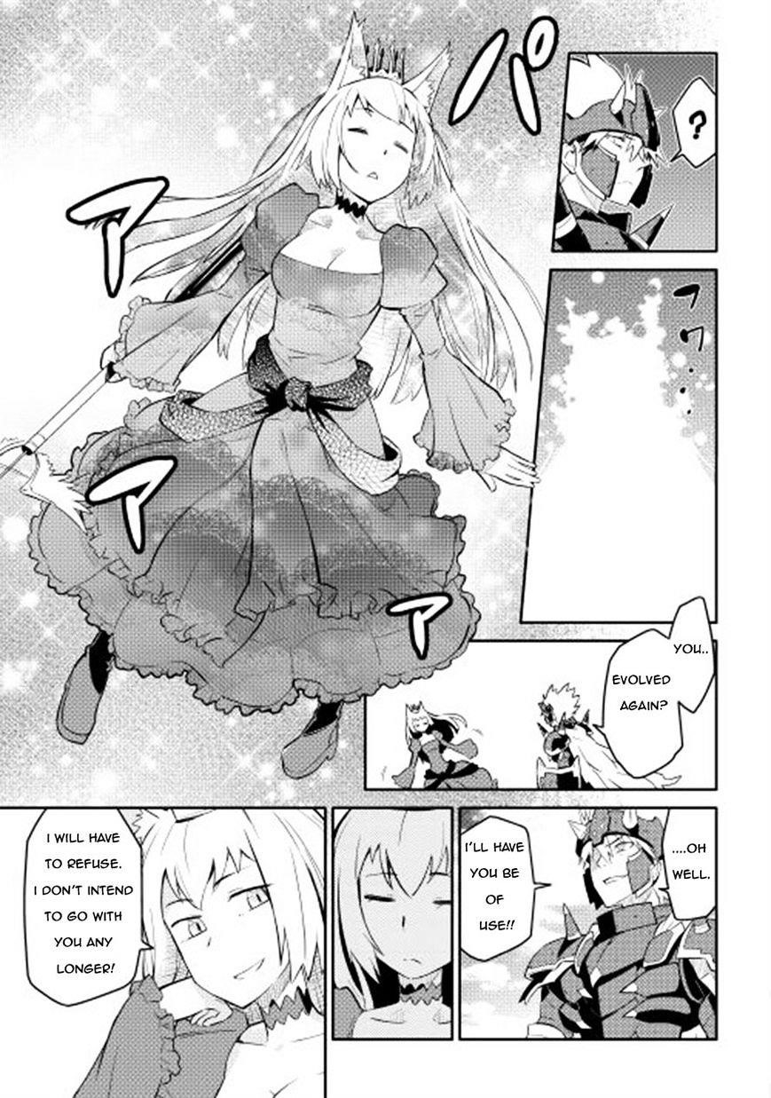 Toaru Ossan no VRMMO Katsudouki Chapter 9 - Page 9