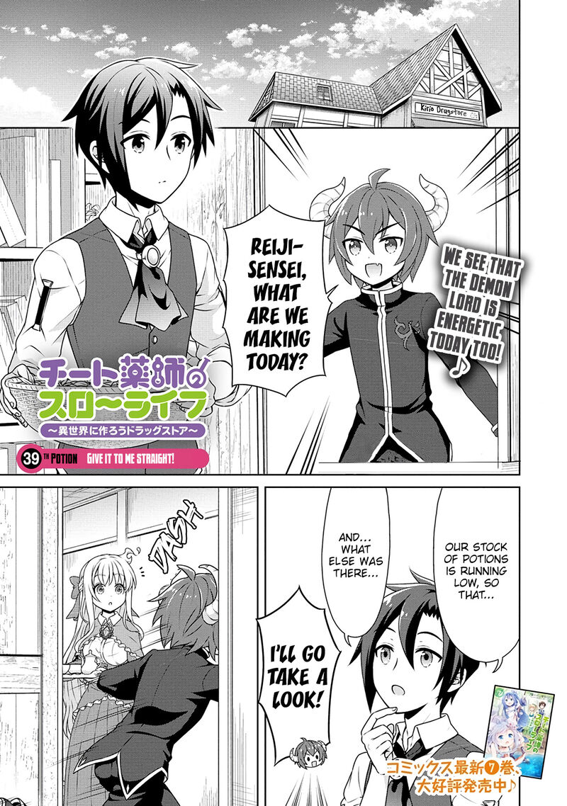 Cheat Kusushi no Slow Life: Isekai ni Tsukurou Drugstore Chapter 39 - Page 1