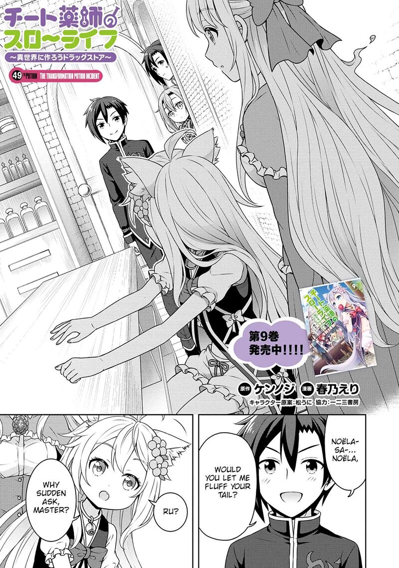 Cheat Kusushi no Slow Life: Isekai ni Tsukurou Drugstore Chapter 49 - Page 1