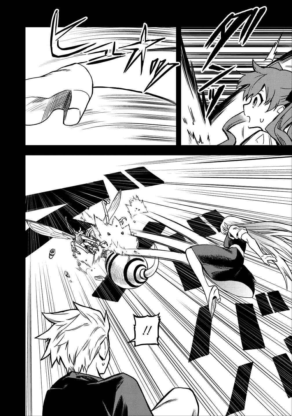 Noumin Kanren No Skill Bakka Agetetara Naze Ka Tsuyoku Natta Chapter 15 - Page 10