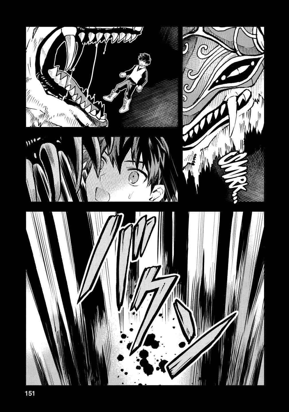 Noumin Kanren No Skill Bakka Agetetara Naze Ka Tsuyoku Natta Chapter 15 - Page 33