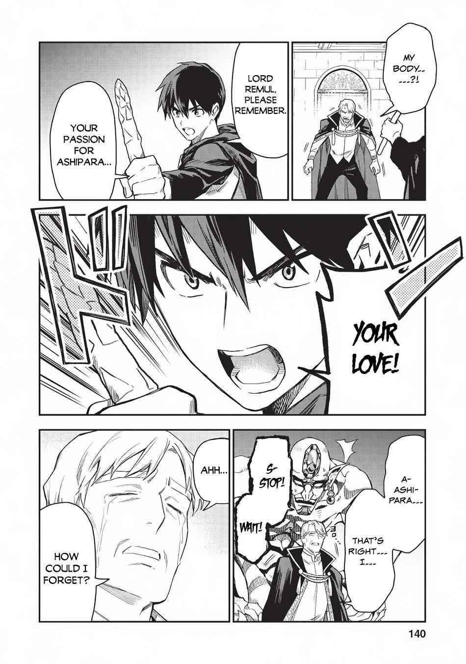 Noumin Kanren No Skill Bakka Agetetara Naze Ka Tsuyoku Natta Chapter 20 - Page 22