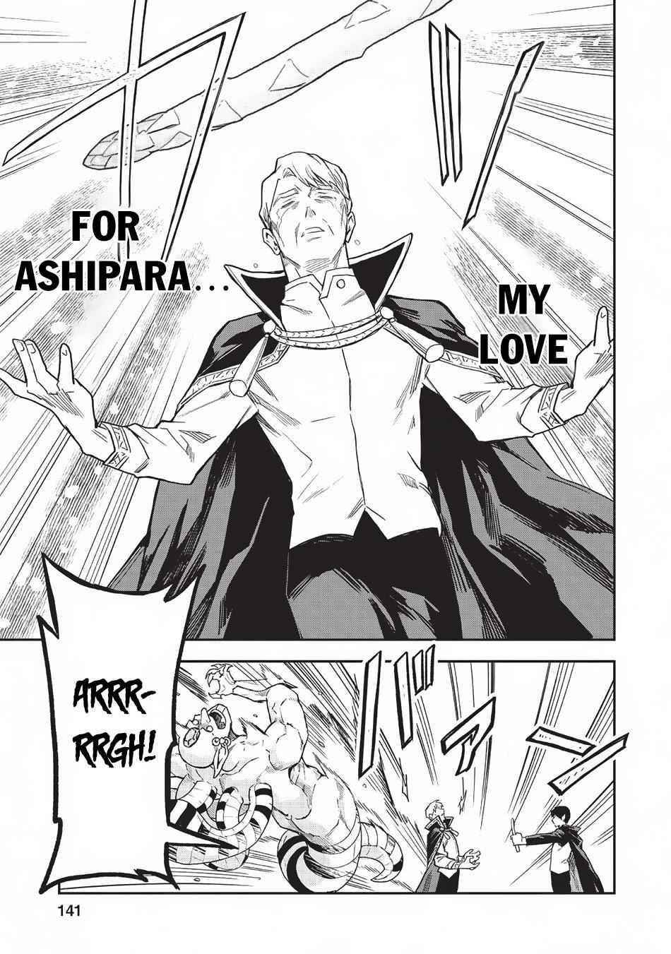 Noumin Kanren No Skill Bakka Agetetara Naze Ka Tsuyoku Natta Chapter 20 - Page 23