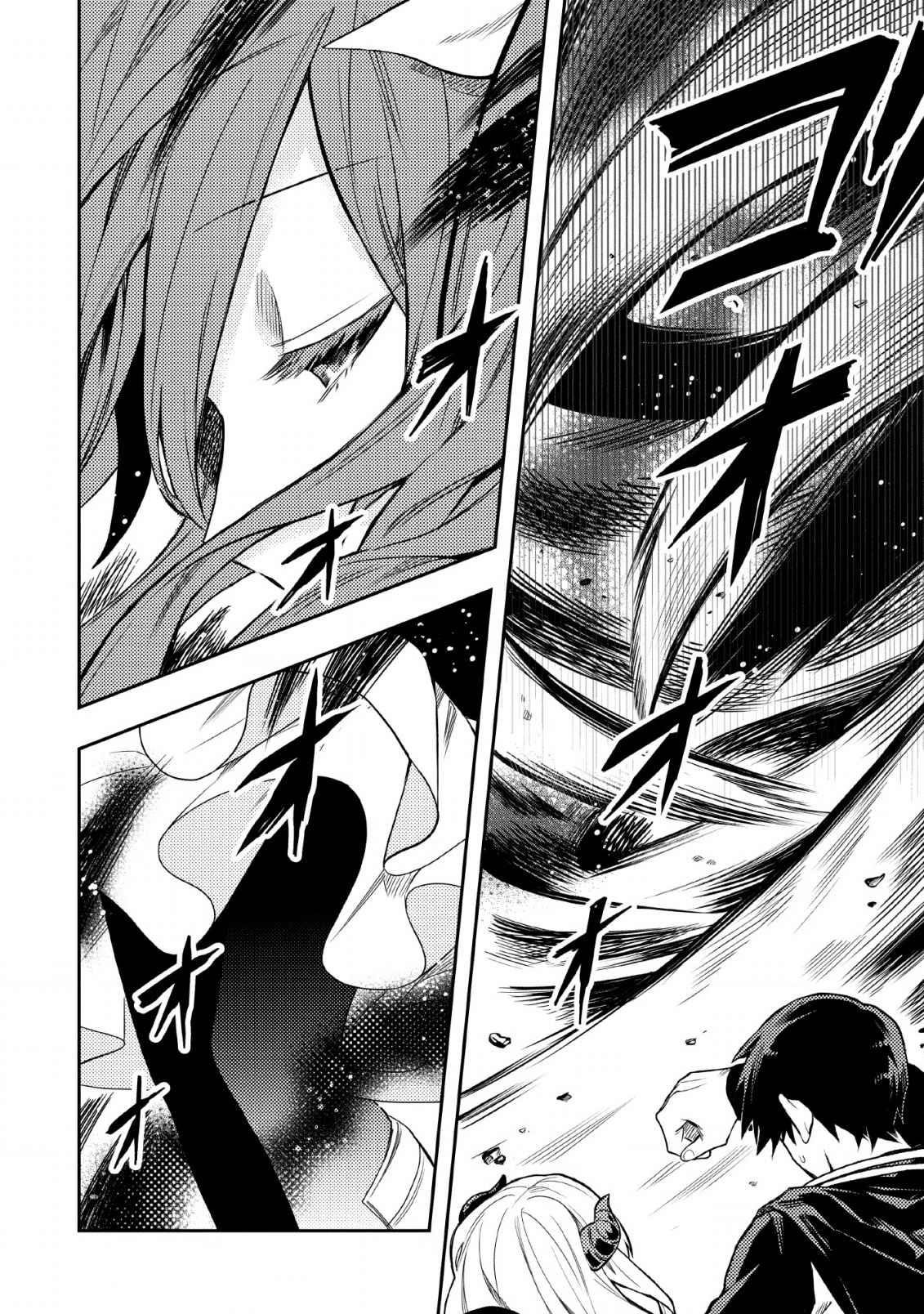 Noumin Kanren No Skill Bakka Agetetara Naze Ka Tsuyoku Natta Chapter 22 - Page 24