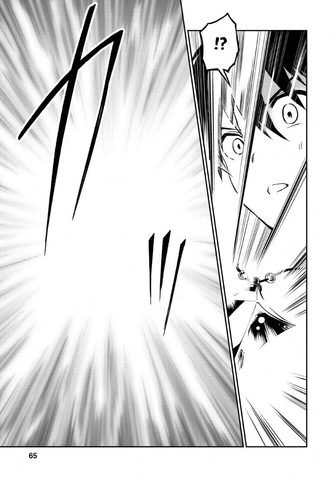 Noumin Kanren No Skill Bakka Agetetara Naze Ka Tsuyoku Natta Chapter 23 - Page 18