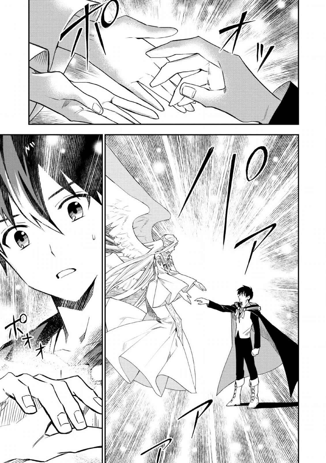 Noumin Kanren No Skill Bakka Agetetara Naze Ka Tsuyoku Natta Chapter 24.1 - Page 3