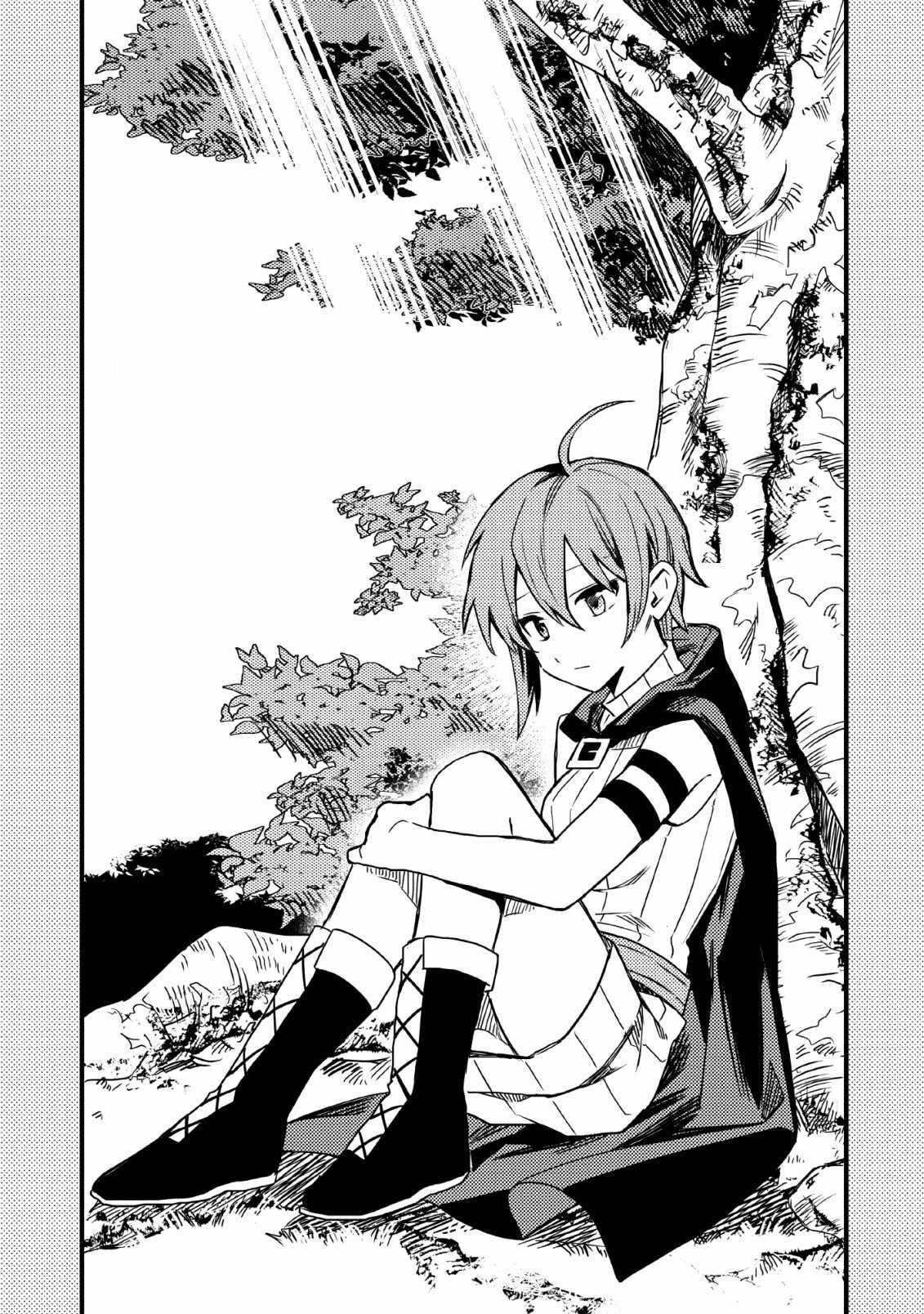 Noumin Kanren No Skill Bakka Agetetara Naze Ka Tsuyoku Natta Chapter 25 - Page 5