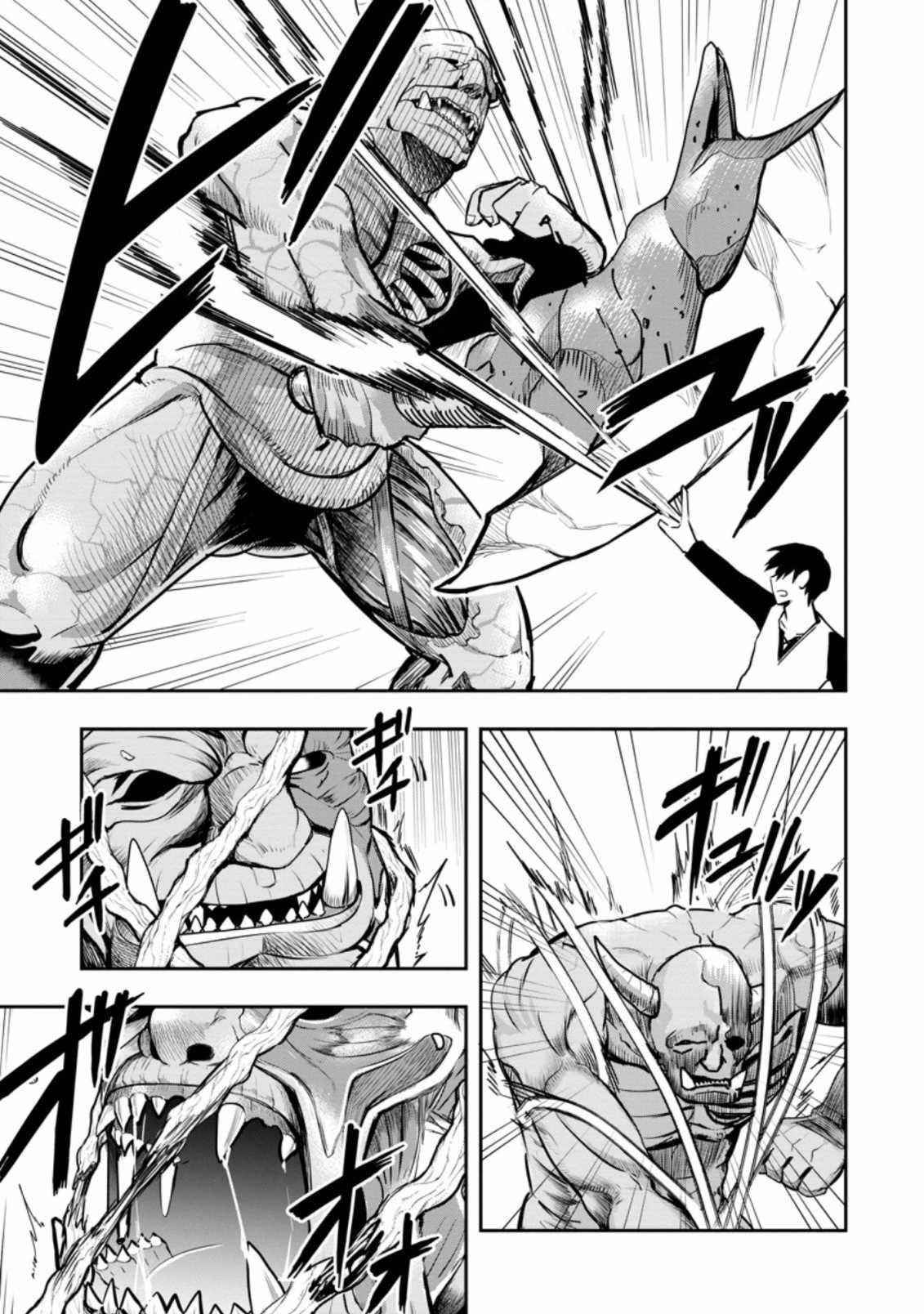 Noumin Kanren No Skill Bakka Agetetara Naze Ka Tsuyoku Natta Chapter 29.3 - Page 6