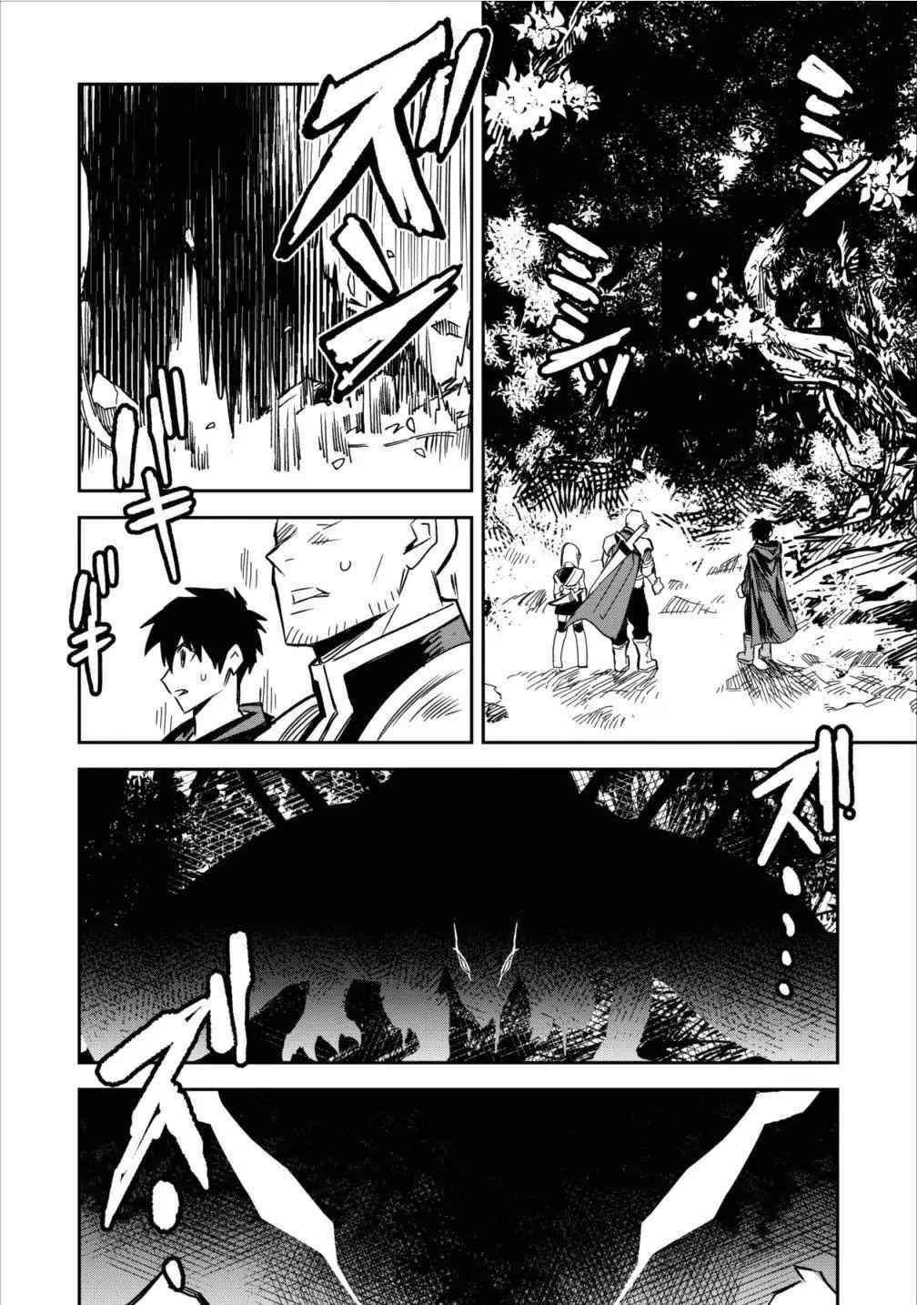 Noumin Kanren No Skill Bakka Agetetara Naze Ka Tsuyoku Natta Chapter 3 - Page 18